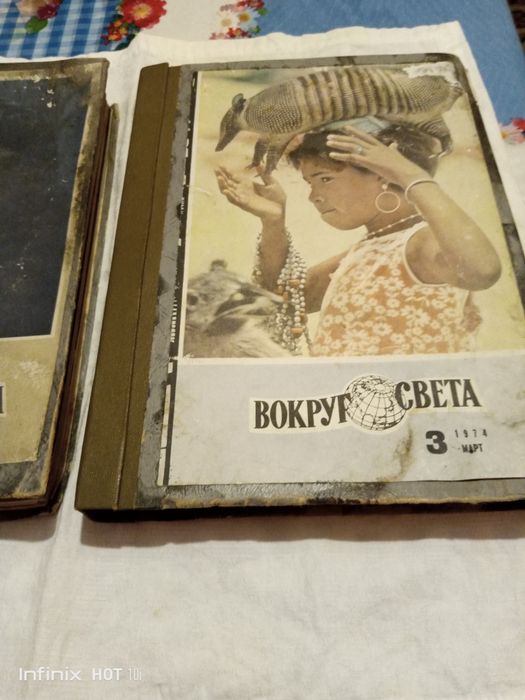 Две книги с журналами " Вокруг света" .