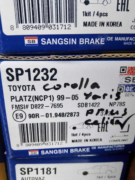 Тормозные колодки HI-Q SP1232 toyota