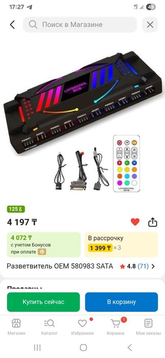 Разветвитель вентиляторов