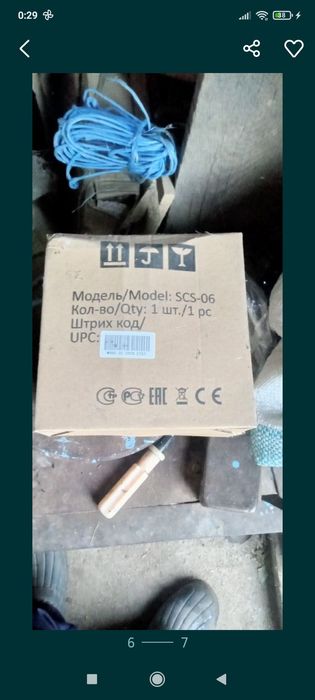 Громкоговоритель настенный