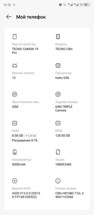 Продам Tecno Camon 19 pro