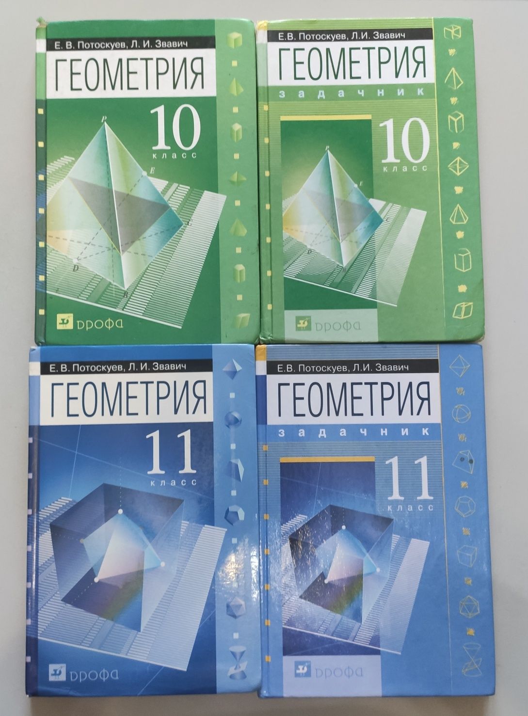 Геометрия 10-11 класс. Учебник, задачник. ЕНТ. Физмат: 1 500 тг. - Товары  для школьников Алматы на Olx