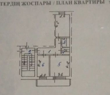 Продам квартиру город Аркалык