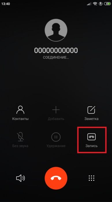 Звонилка Miui Запись Звонков Zapis Zvonkov Ovoz yozish