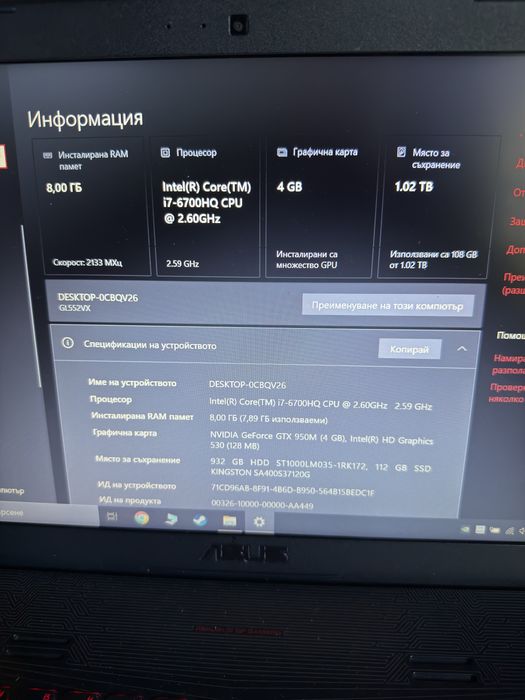 Asus ROG лаптоп