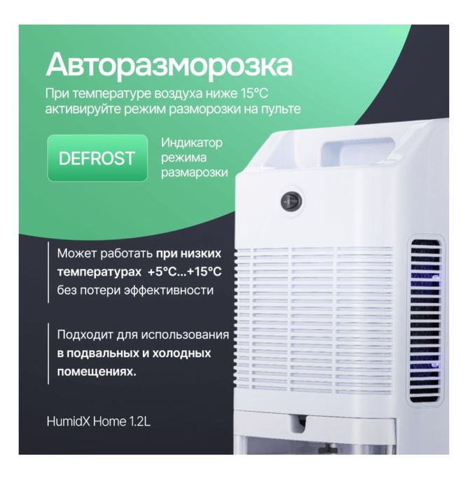 Осушитель воздуха