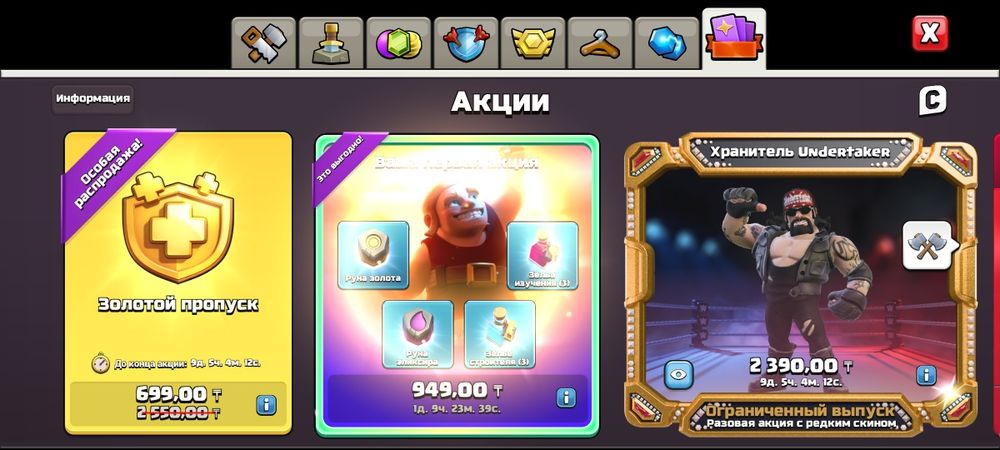 Продам аккаунт Clash of clans th18