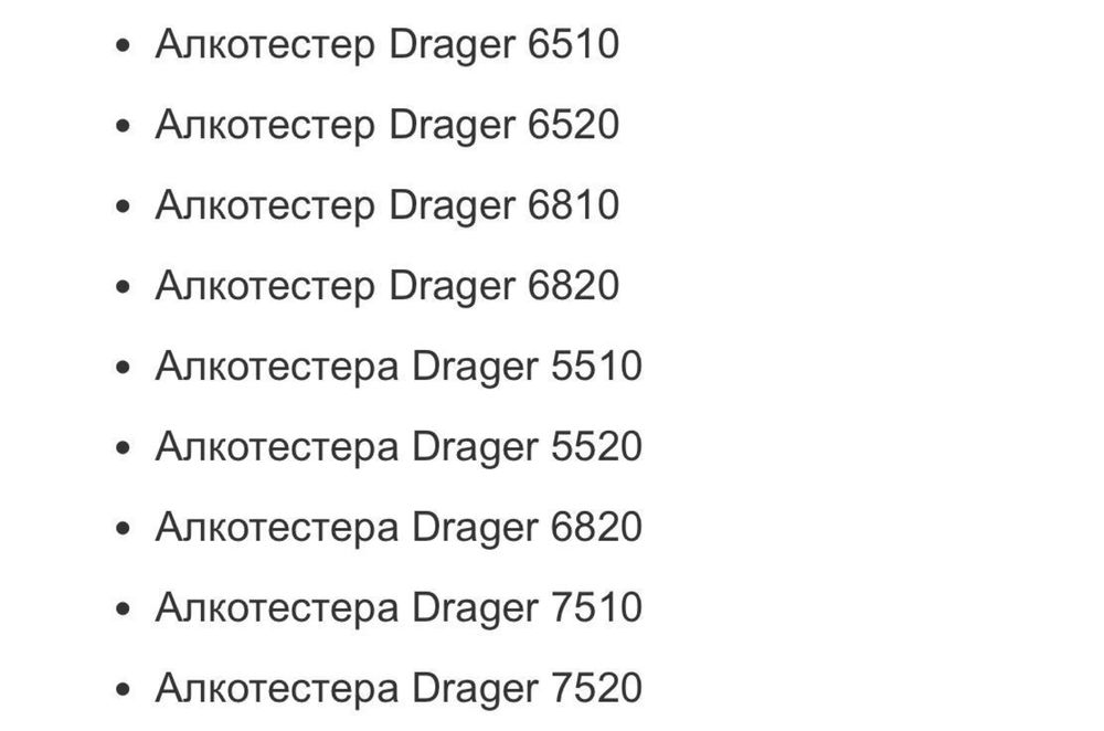 Мундштуки на алкотестер drager
