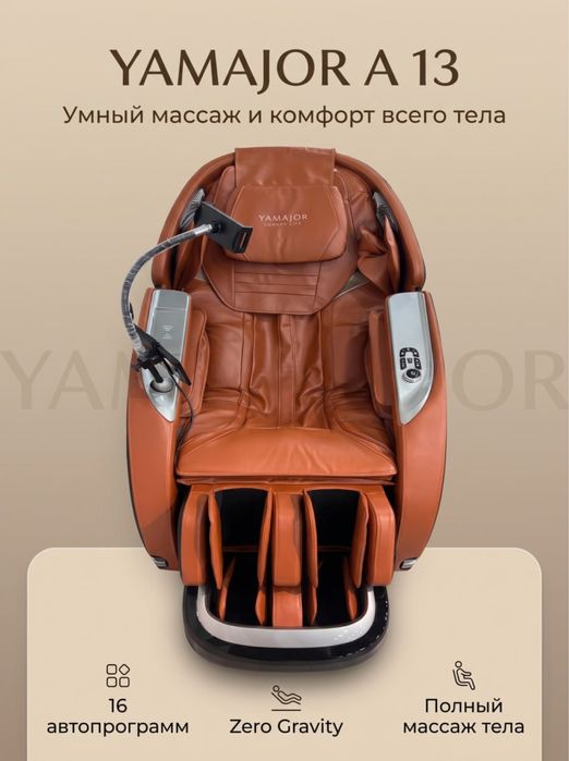 Massaj kreslo (массажное кресло) оптом нархда +доставка