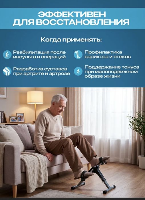 Велосипед тренажёр для ног и рук