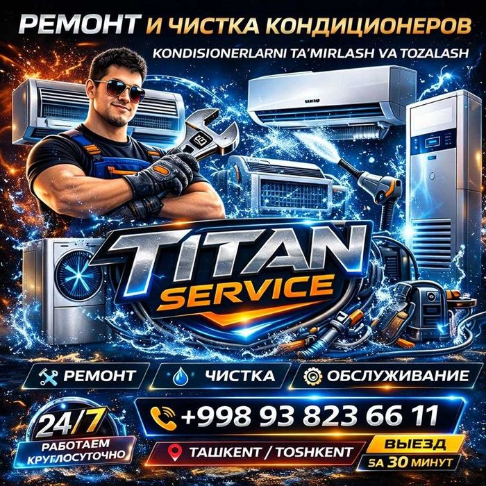 Ремонт и профилактика кондиционеров, обслуживание заправка фреоном