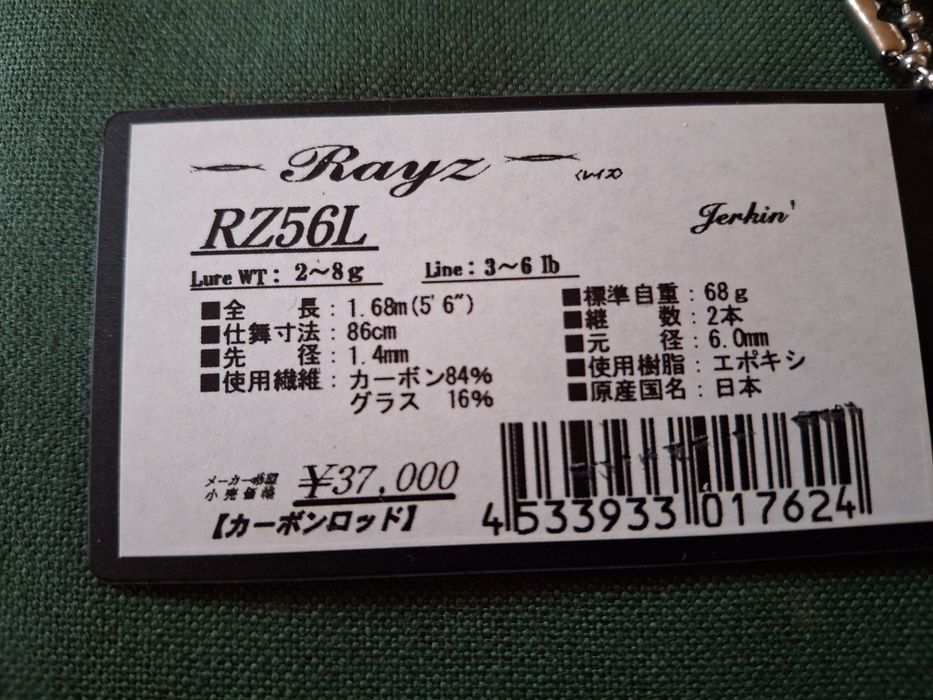 Спининг въдица за пъстърва Tenryu Rayz RZ56L (Jerkin')