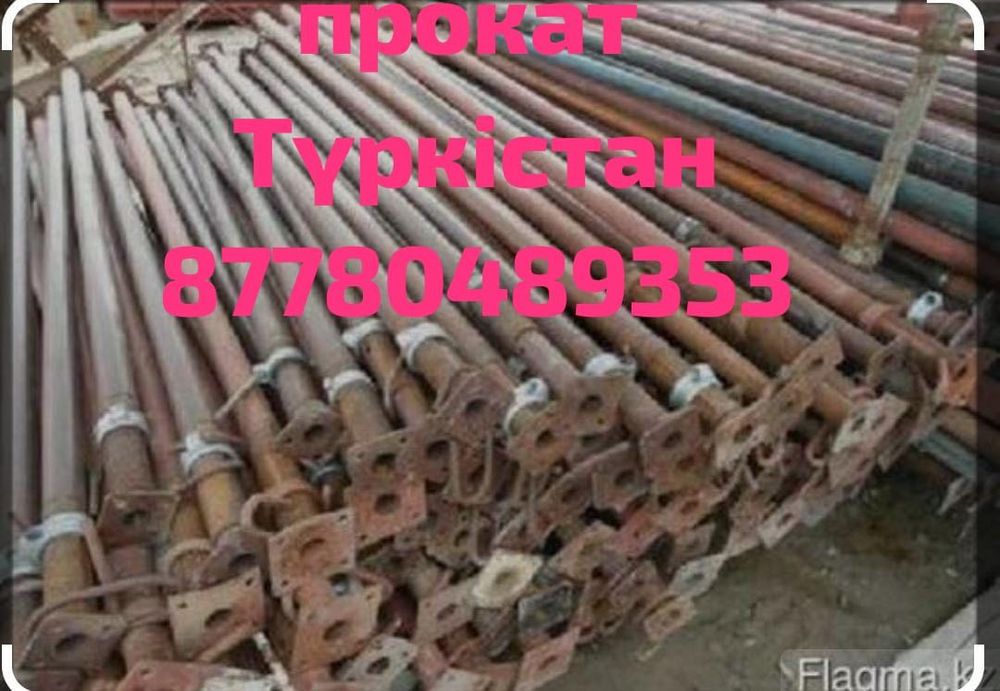 Леса строительная