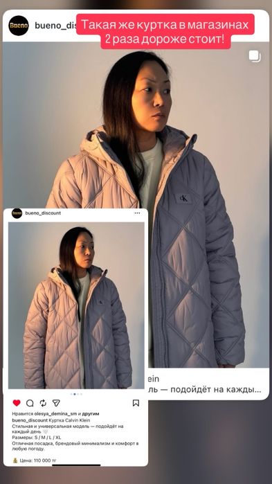 Куртка Calvin Klein белый