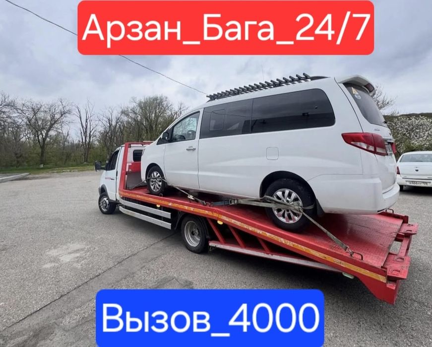 Эвакуатор Шымкент 24/7