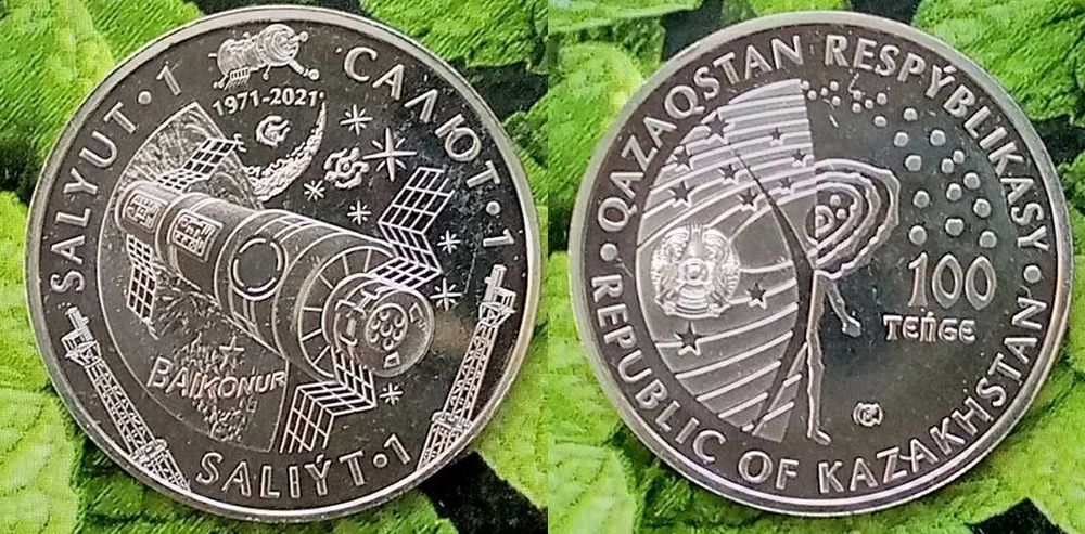 Монеты Казахстан.