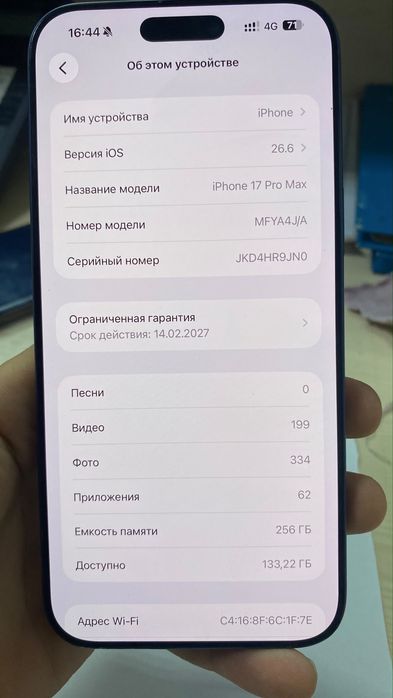 iPhone 17 pro max