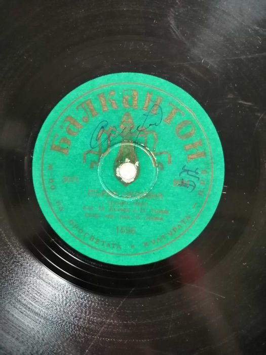 Антикварни грамофонни плочи