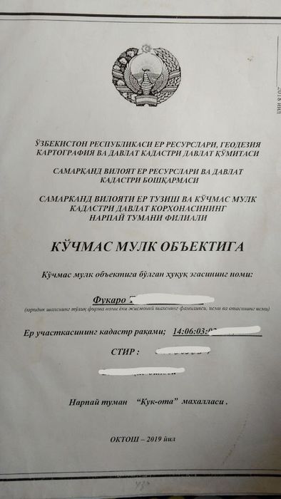 ер участкaси сотилади