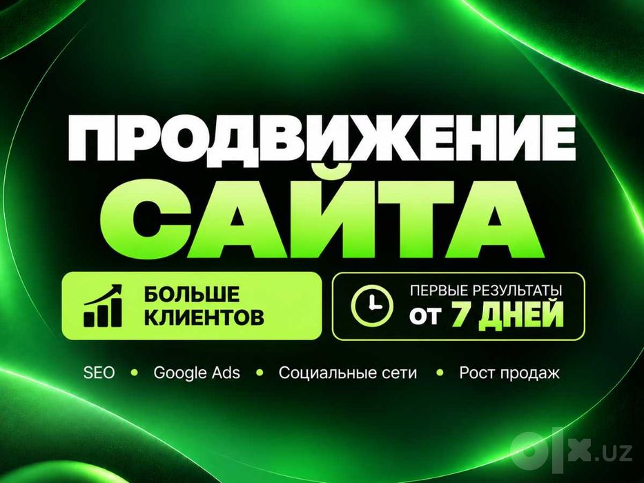 Продвижение сайта / Реклама / saytlarni reklama qilish / Google Yandex