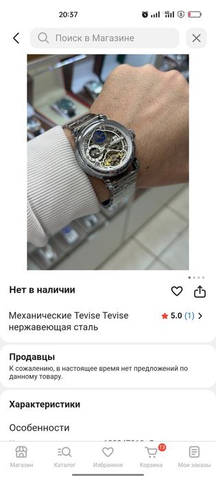 Patek Philippe Geneve