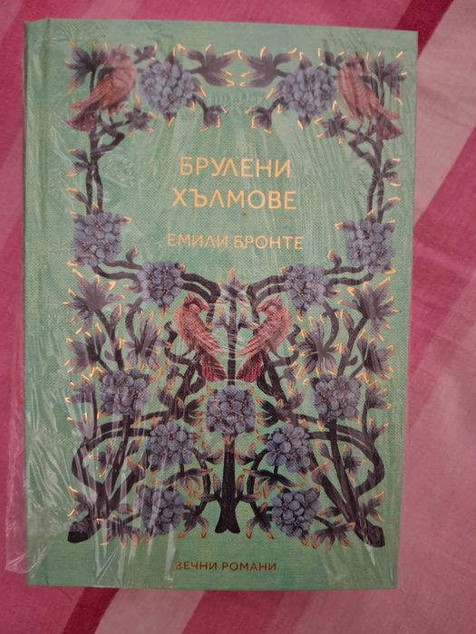 Чисто нови книги