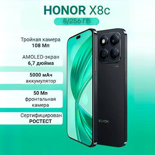 HONOR X8c 128/6 продам