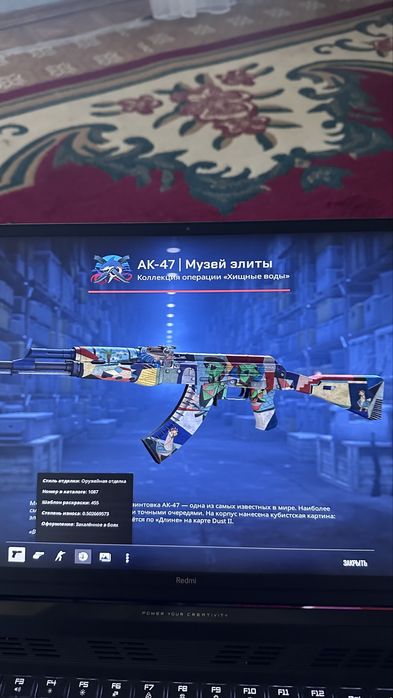 Продам аккаунт со скинами