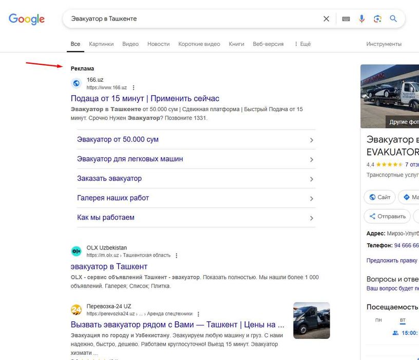 Контекстная реклама Гугл / Яндекс | Google Ads, Yandex Direct