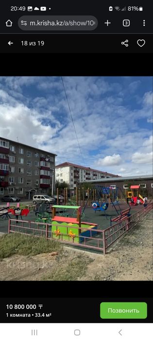 Продаётся 1-комн. квартира