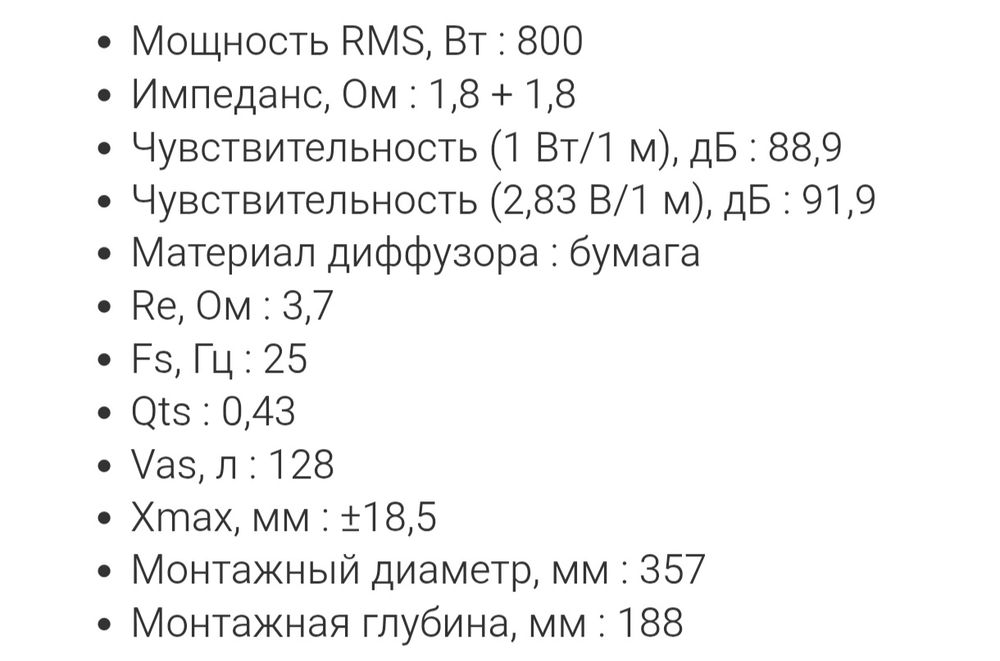 Сабвуфер Pride Junior Pro 15