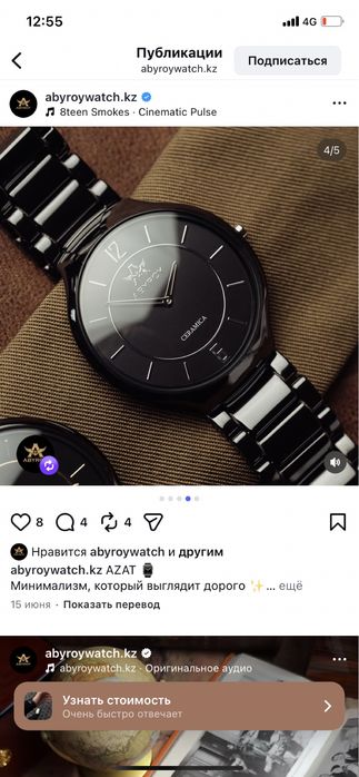 Срочно сатылады «Абырой» сагаты