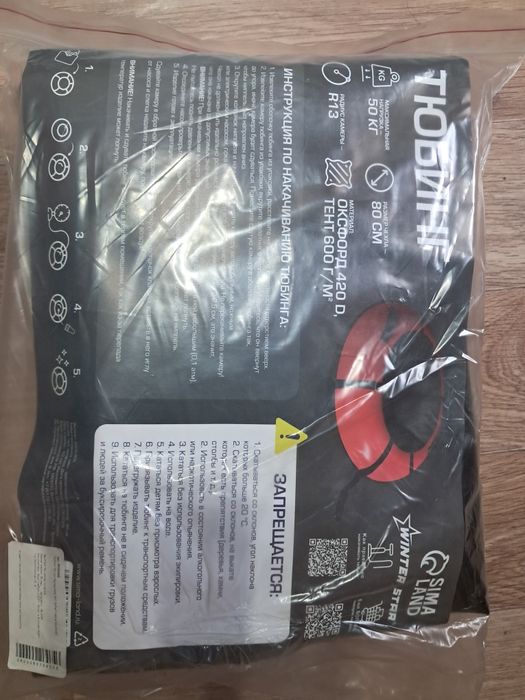 Тюбинги 80/90 раз.диаметра!