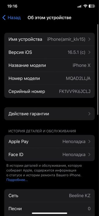 Продам Айфон х 64гб