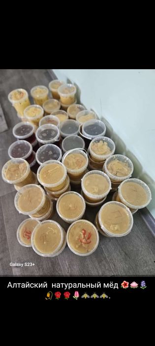 Алтайский натуральный мед