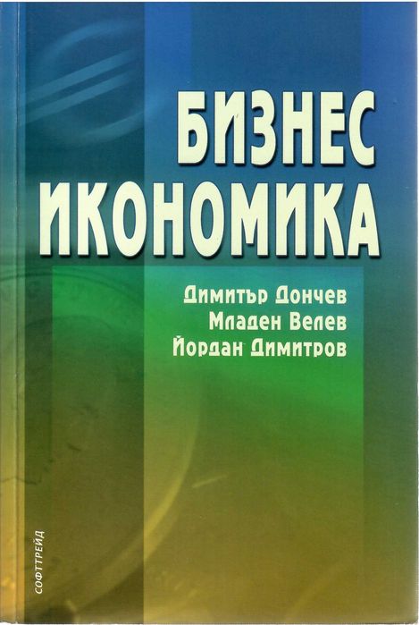 Книги за личностно развитие
