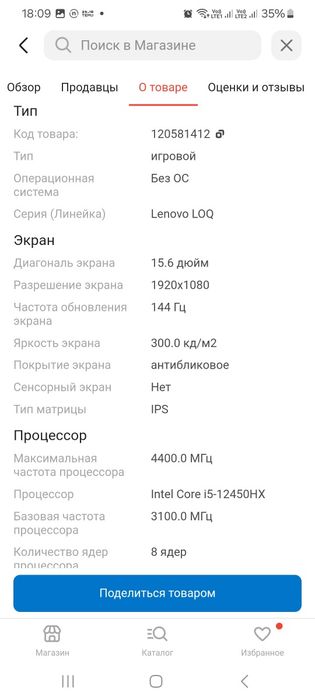 Ноутбук Lenovo loq 15ax9