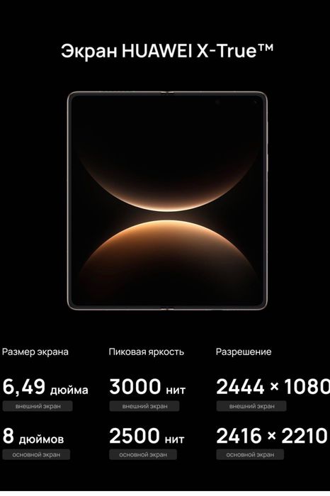 Смартфон Huawei Mate X7 16 ГБ/512 ГБ