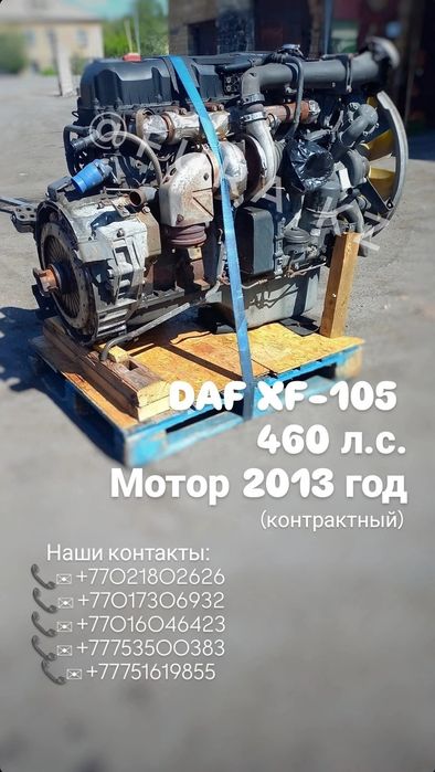 Двигатель для грузовых