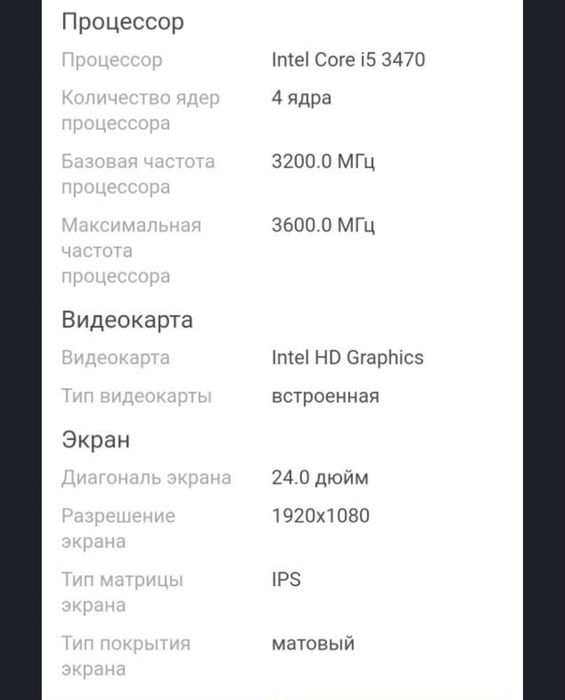 Моноблок MAXAL 24S