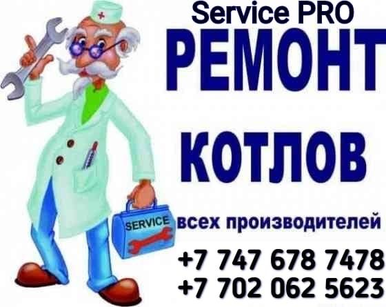 Ремонт газовых котлов