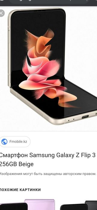 Galaxy z flip 3 не работает без зарядки