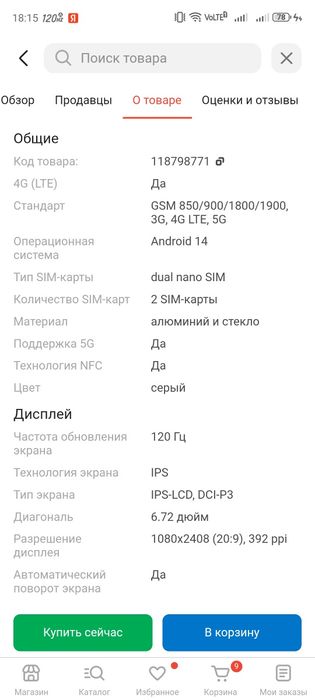 Продам телефон Nubia neo 2