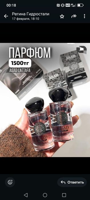 Мужская туалетная вода