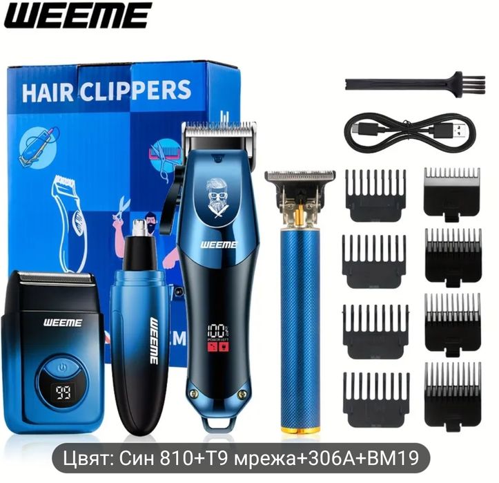 Мъжки комплект за бръснене