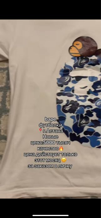 bape футболки новые
