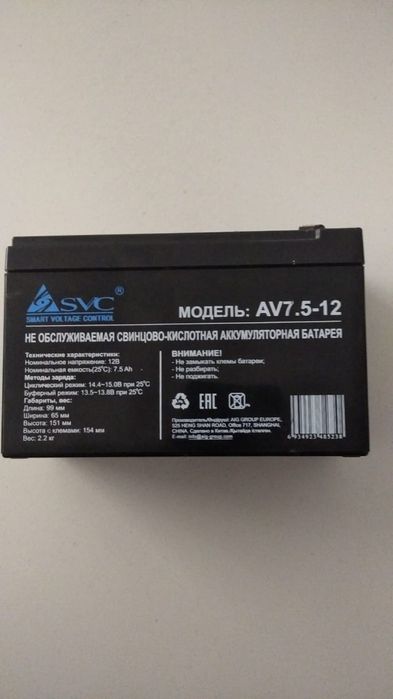 Аккумулятор Прием Дорого Самовывоз