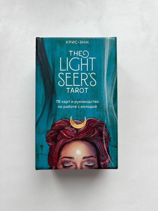 Таро Светлого провидца