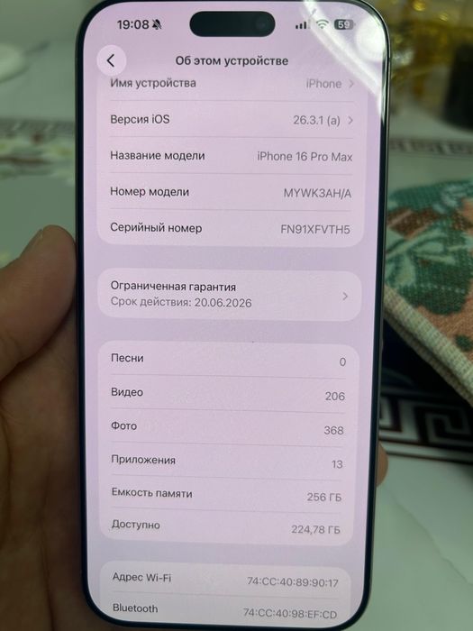 Продам IPhone 16 pro max