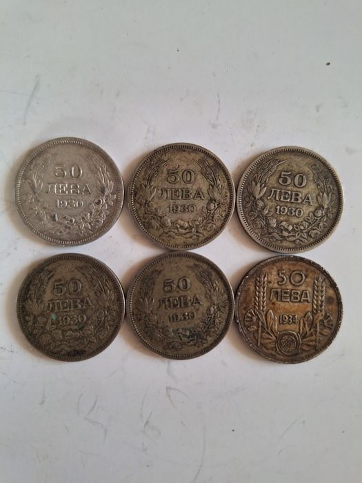Сребърни монети 50лева- 6 броя